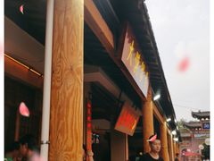 门面-大漠留香盐池滩羊烧烤餐厅(向阳步行街店)
