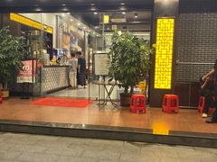 门面-鱼篮仔·潮汕美食(圆明新园店)