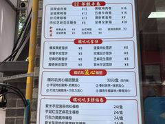 -张果佬年糕卷(科巷店)