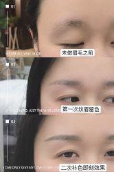 -久匠·野生眉半永久纹绣