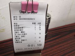 -華叔茶記