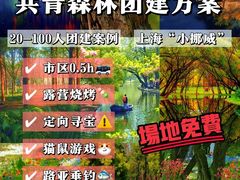 -上海共青森林公园