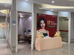-深圳鹏爱秀琪医疗美容医院