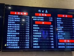 价目表-四宜糕团店(南大街店)