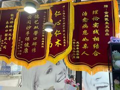 -永信齿科·永典口腔门诊部(浦东店)
