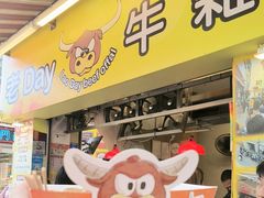 -老day牛杂(官也街总店)