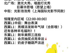 -济南恒隆广场