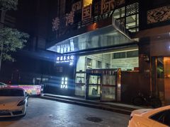 -樱蘭全息养生馆(三里屯店)