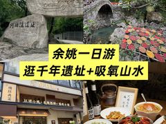 -河姆渡遗址博物馆