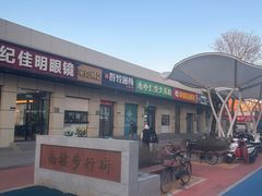 -金熊猫川菜餐厅