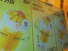 -7分甜(苏州中心店)