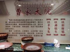 -曹家大院(通州店)