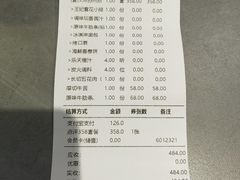 -明洞王妃家烤肉(苏州中心星悦汇店)