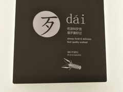 -海味当家·蒸锅海鲜(中山广场创始店)