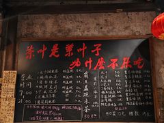 -東茅街茶馆