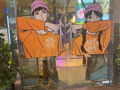 -木槿花韩式炭烤·熟成肉工坊(孙文东路店)