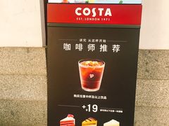 -COSTA COFFEE(西湖天地店)