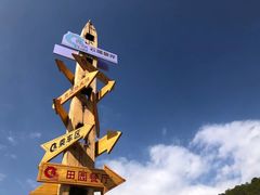 -云端彼岸马场