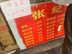 -张纪油条(世博家园十一街坊店)