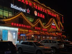 -鱼满舱·鲜活海鲜·正宗鲁菜