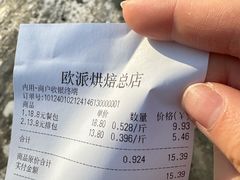 -欧派蛋糕(总店)