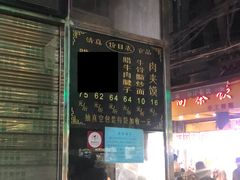 -刘纪孝腊牛羊肉(北广济街店)