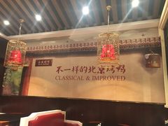 -皇城根北京风味主题餐厅(滨海万达店)