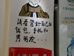 -老南昌粉面馆(绳金塔店)