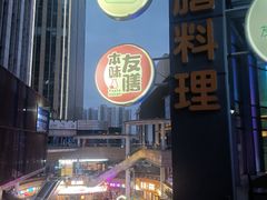 门面-本味友膳·茶餐厅(和达中心城店)