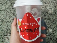 -书亦烧仙草(印象汇都市店)
