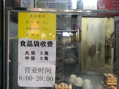 -天泽祥·鼓楼馒头(鼓楼店)