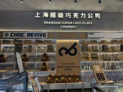 -巧克玩家·城市伴手礼(in88银泰店)