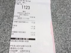 账单-肯德基(槐苑店)