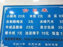 -定家小酥肉·清真(回民街店)