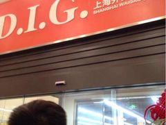 iphone_upload_pic-外高桥超市