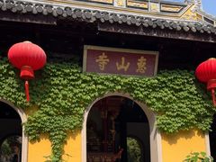 -无锡惠山寺