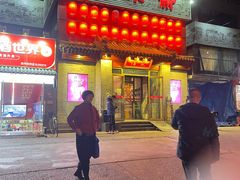 门面-京味斋·北京烤鸭(北京南站洋桥店)