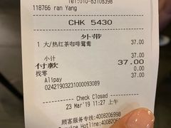 账单-星巴克(北京南站2B检票口)