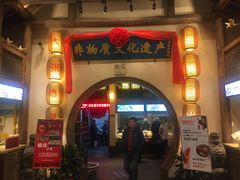 门面-大张烙馍村(绿地店)