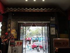 -饕然·民间川菜(龙泉店)