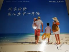 -这片海·海景餐厅(博鳌店)