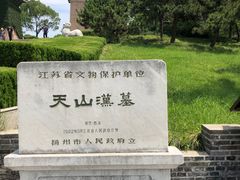 -汉陵苑