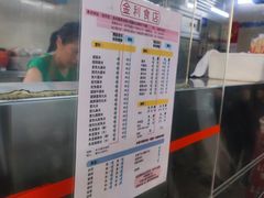 -金利食店(氹仔店)