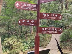 -岳麓山风景名胜区