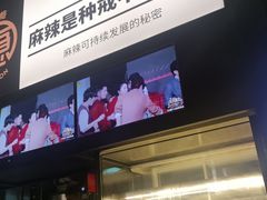 -烤匠麻辣烤鱼(环球中心店)