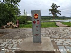 -北极村旅游风景区