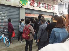 -袁大头包子(光华路店)