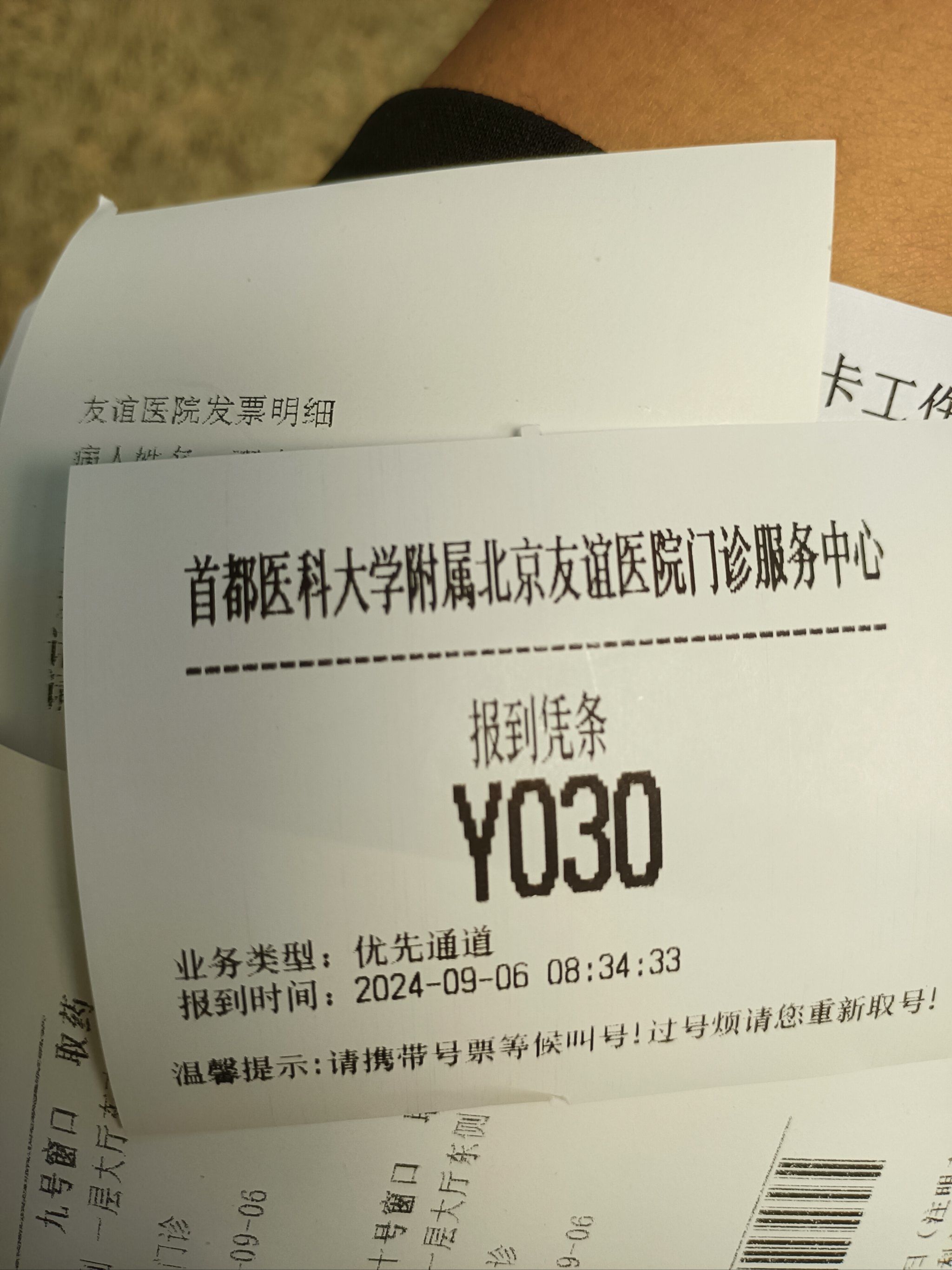 友誼醫院"醫院黃牛掛號怎么找",的簡單介紹