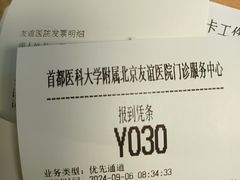 -首都医科大学附属北京友谊医院(西城院区)