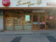 -85度C(生甜甜圈研究工坊·上海局门店)